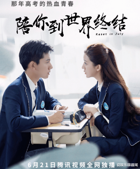 甄嬛传|腾讯又一部青春剧官宣定档，一众高颜值主演，冰山学霸VS热血班长