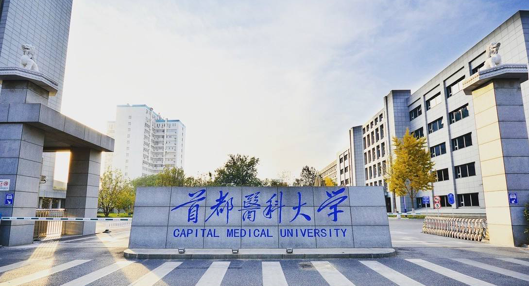 中国传媒大学|医药类大学前10强出炉，榜首名扬四海，天津医科大学实力雄厚
