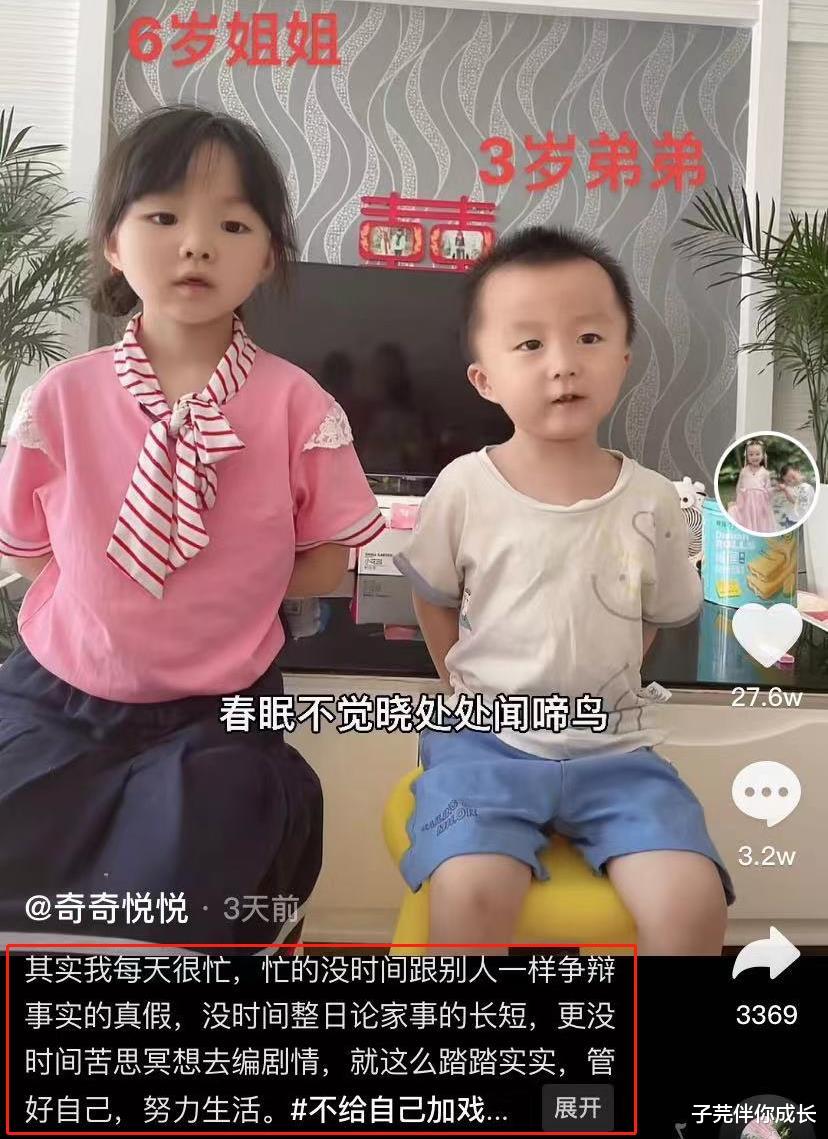 子芫伴你成长|熊姑娘倾诉自己的痛，田静2个孩子的诗治愈化解：善恶只在一念间