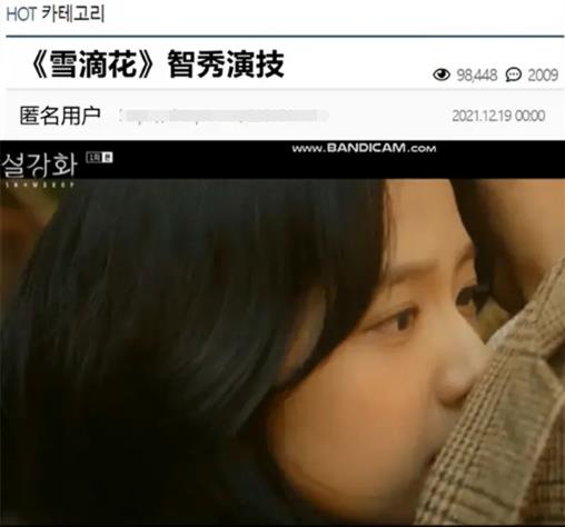 金智秀|金智秀新剧被抵制的过于严重，这不像是针对作品，而像是针对粉墨