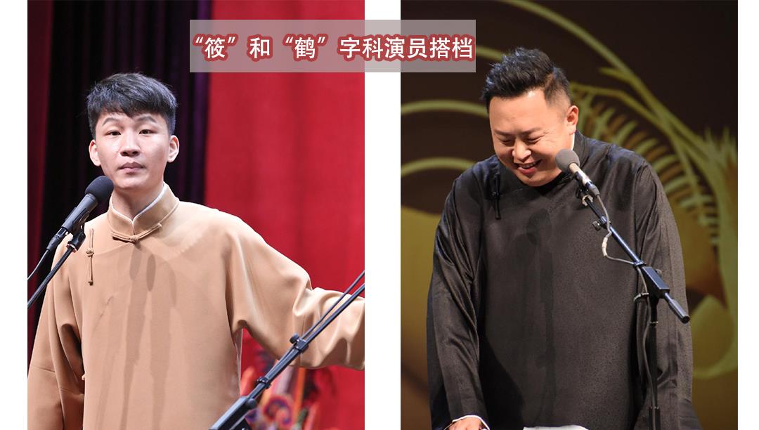 我在过马路|刘筱亭台上“胡闹”，阎鹤祥在一旁把控节奏，德云社传帮带的典范