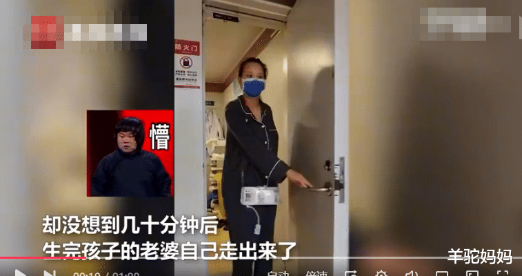 羊驼妈妈|女子生完娃,独自大步走出产房看懵丈夫:电视剧里不是这么演的啊