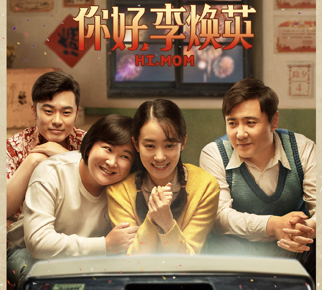 沈腾|沈腾登顶中国影史票房最高演员,破185亿票房,超越吴京黄渤