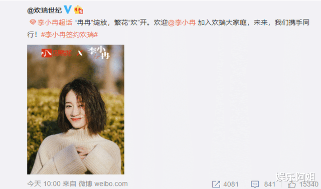 李小冉|45岁李小冉官宣签约新公司，网友直呼：为何看不开，拉低档次!