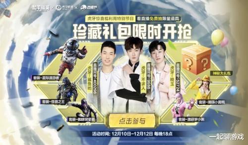 晚玉|“吃鸡”和平小店剩1天，光子用来压轴的新皮肤，媲美至尊金龙！