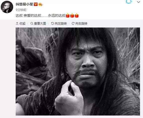 吴孟达|众星悼念吴孟达：刘德华祝福达叔，林志颖郝劭文心痛，周星驰不舍