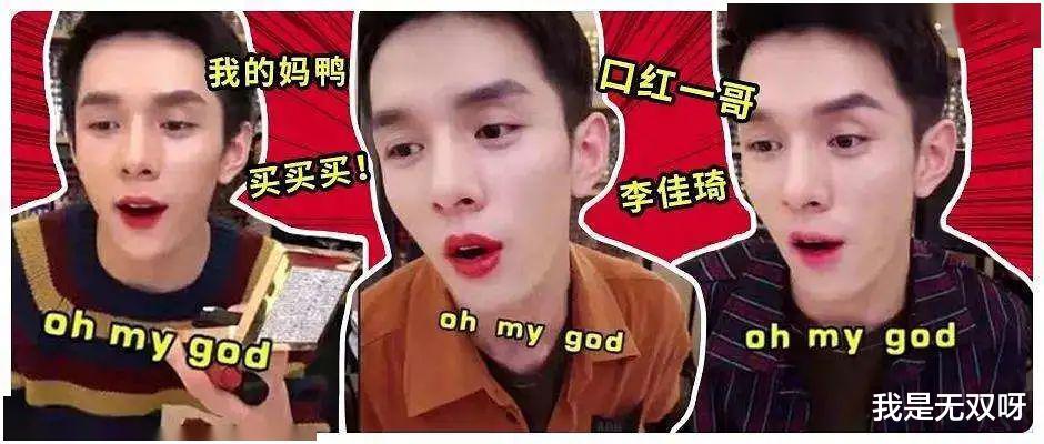 李佳琦|金靖这么“丑”，凭什么让收入2亿的李佳琦喜欢，如今终于明白了