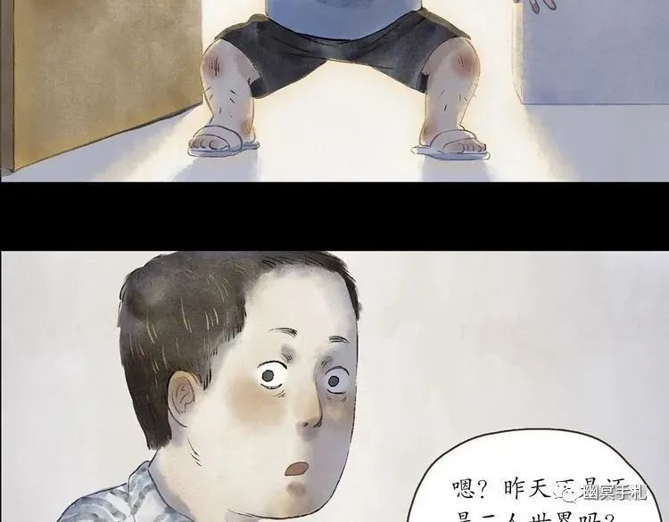 |漫画 体验别人的生活