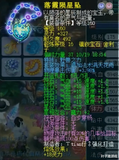 大唐|梦幻西游：拥有两个物理巅峰号的伦总 冠军曲阜大唐温柔一剑展示