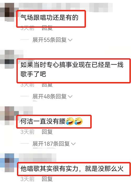 何洁|何洁零下8℃穿超短裙，商场卖唱太落魄，身材暴肥动作辣眼睛