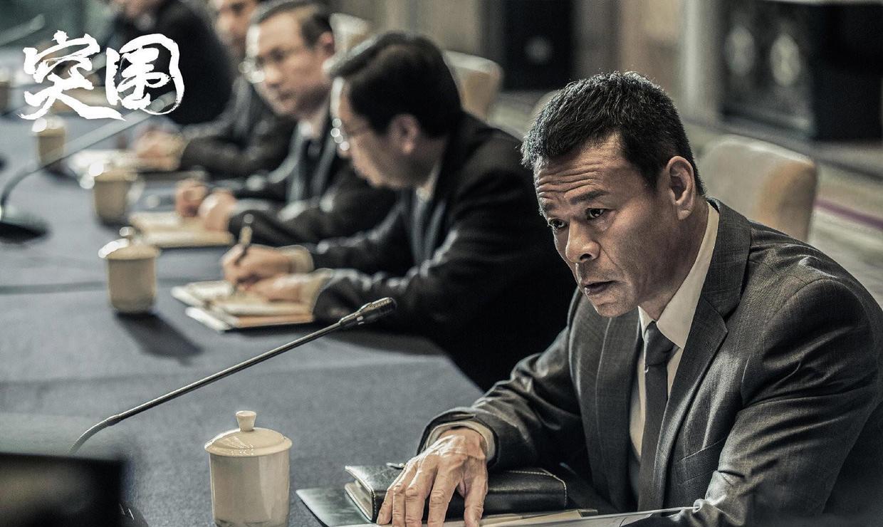 我已是短发 《突围》:林满江的这个决定,是他人生失败的关键