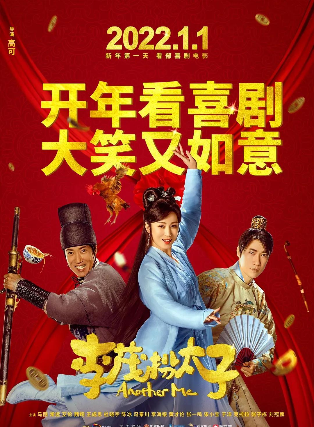 李一桐|2022元旦档沦为烂片狂欢,《反贪》自甘堕落,《李茂》令人发指