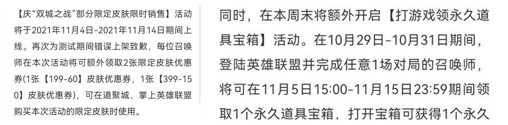 小小|全场半价！限定返场！免费送7个皮肤！LOL狂欢庆典来了！