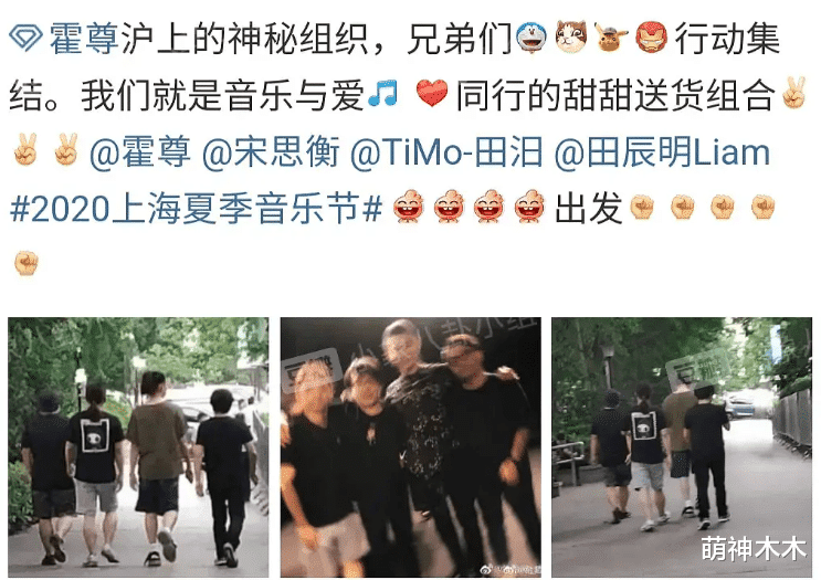 霍尊|霍尊聊天群里都有谁？网友扒出四个成员，有明星还有钢琴家