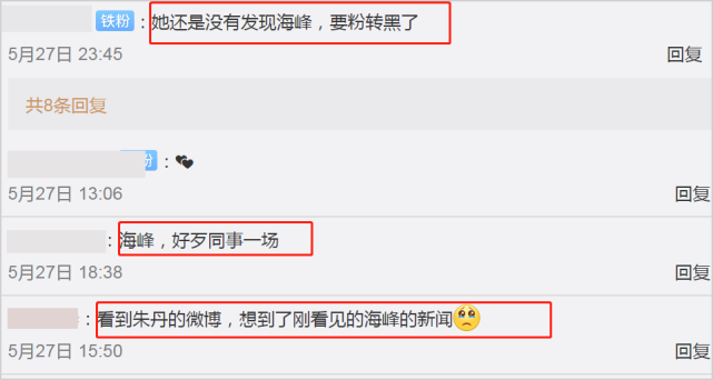 朱丹|歌手海峰葬礼现场曝光，遗照周围摆满花海，曝朱丹特从北京来送别