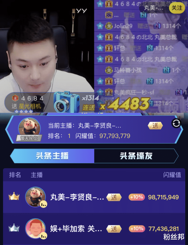 坦克世界|“李毕”头条大战结束，又将载入YY史册，神豪“北北”认可毕加索