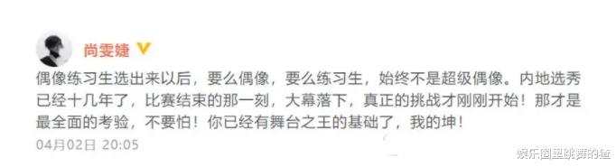 华晨宇|她是超女冠军,“捧红”华晨宇,发掘蔡徐坤,为何现在不火了?