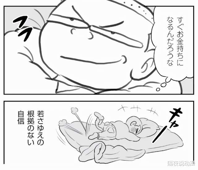 国王排名|他41岁辞职画漫画，结果出道即巅峰，5年后成就霸权《国王排名》