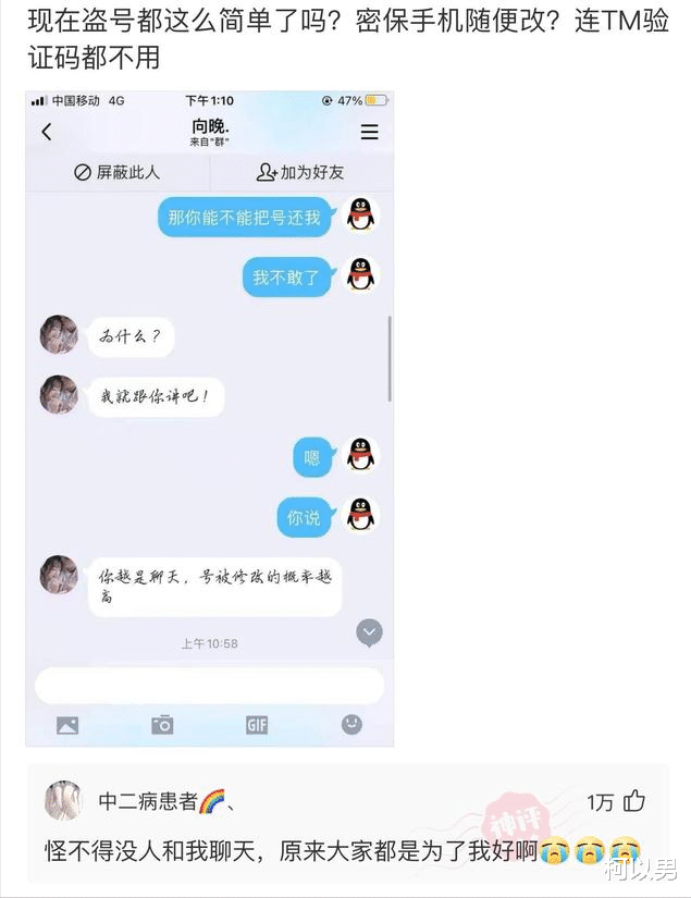 柯以男|神回复：现在的女生怎么了？我这么丑的男生都敢要我的微信
