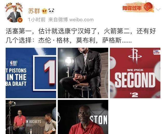 勇士队|白忙活了！雷霆抽签亏到家，火箭拿榜眼活塞获状元，勇士队知足了