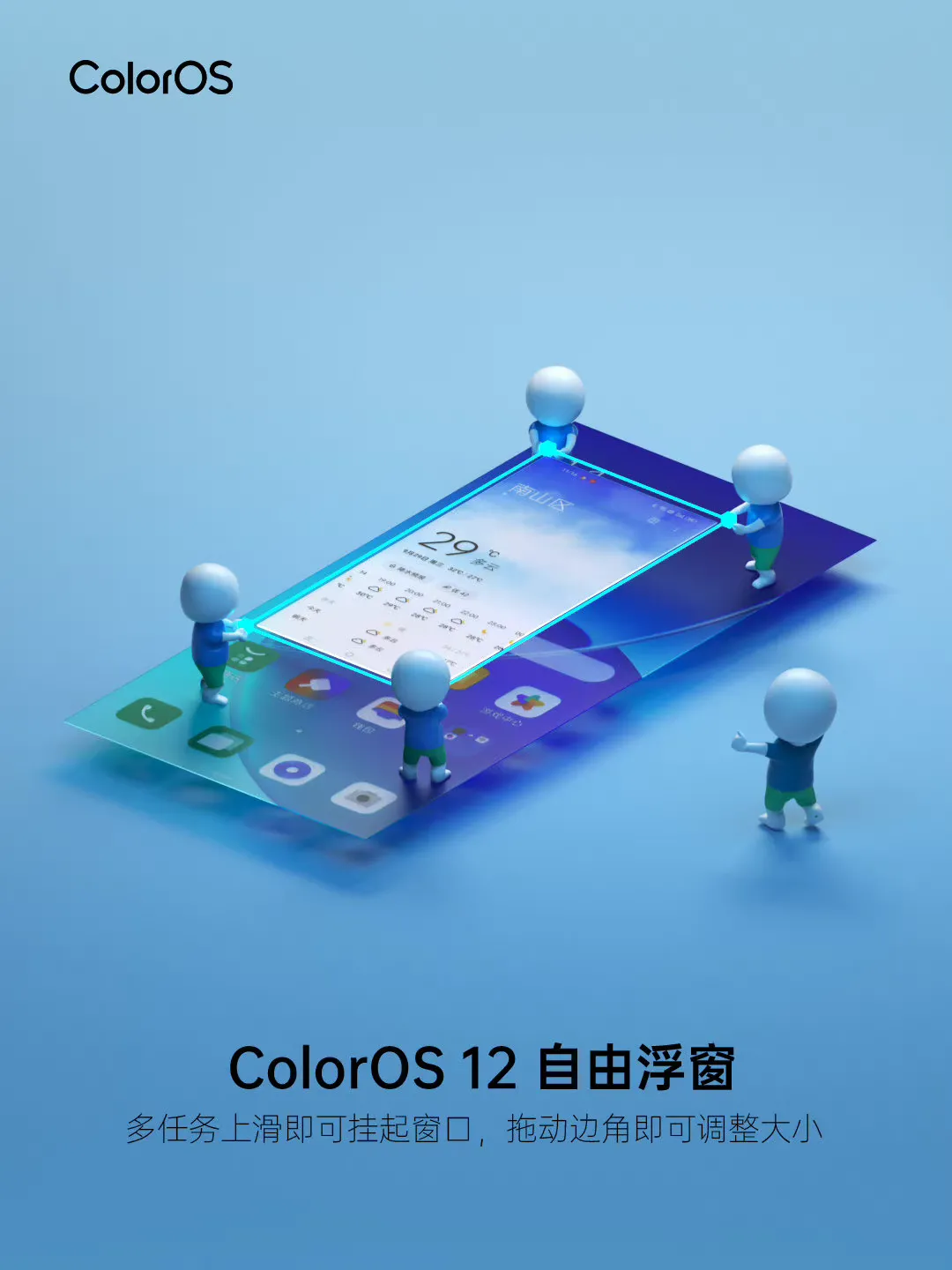 ColorOS|截止到今年8月底，ColorOS全球月活跃用户已达4.6亿+