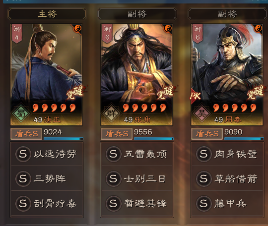 陆逊|三国志战略版：十六御天花板三势盾，吊打满红桃园奸雄骑陆逊枪