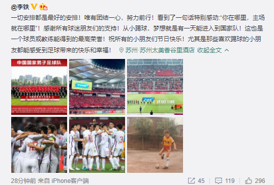 李铁|不是迪拜！亚足联官宣40强赛新场地，国脚紧急打疫苗李铁发声回应