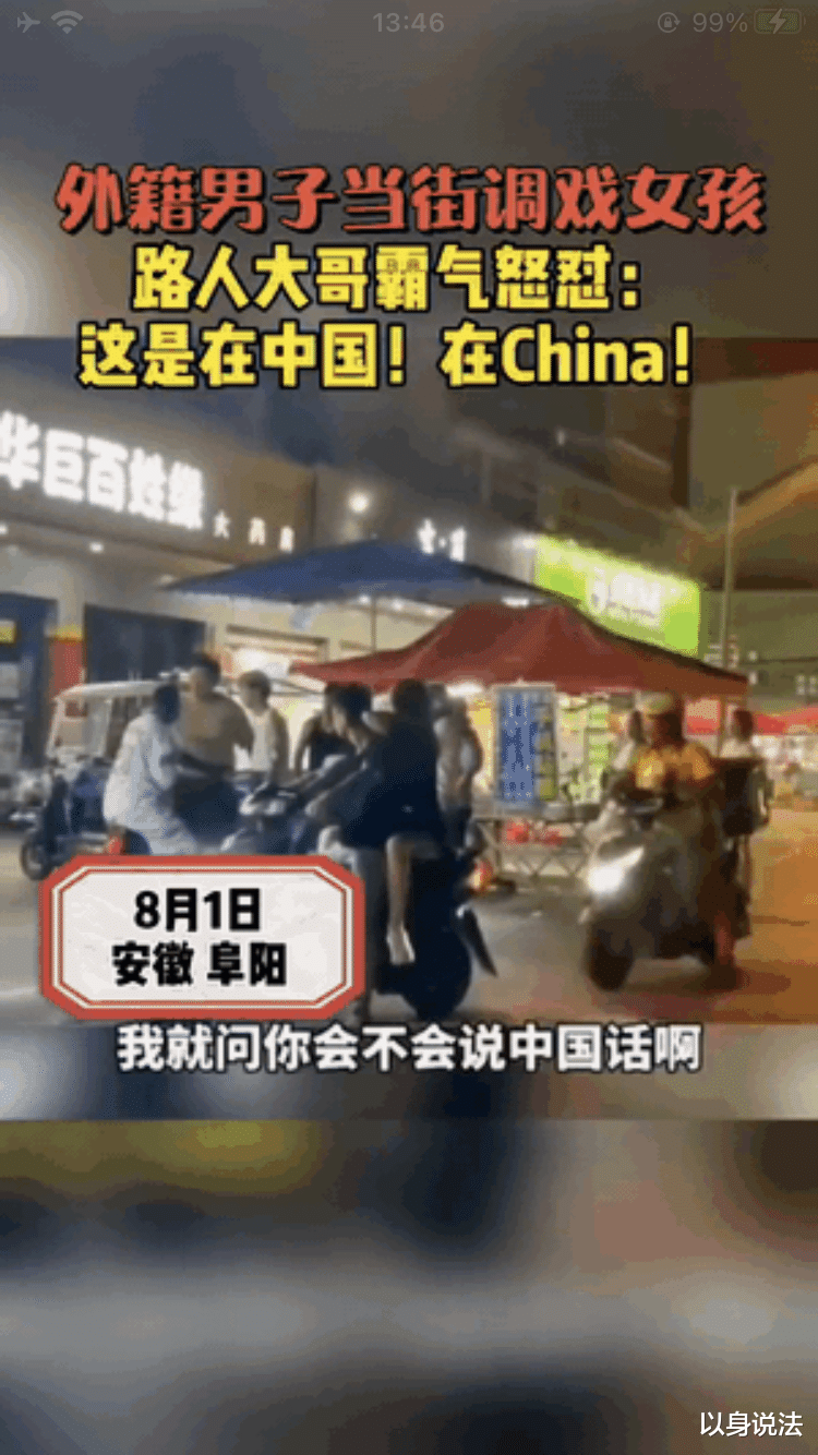 以身说法|滚！老外当街调戏中国女孩！被路人大哥霸气怒怼！