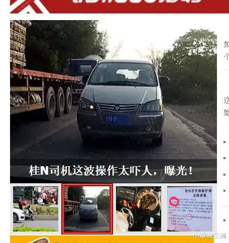 小覃说交通 上午被举报，下午收罚单！广西这个司机的任性操作挨了