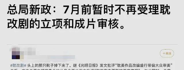 山河令|耽改剧不再接受审核？广电发文细数其4宗罪，《山河令》或成绝唱