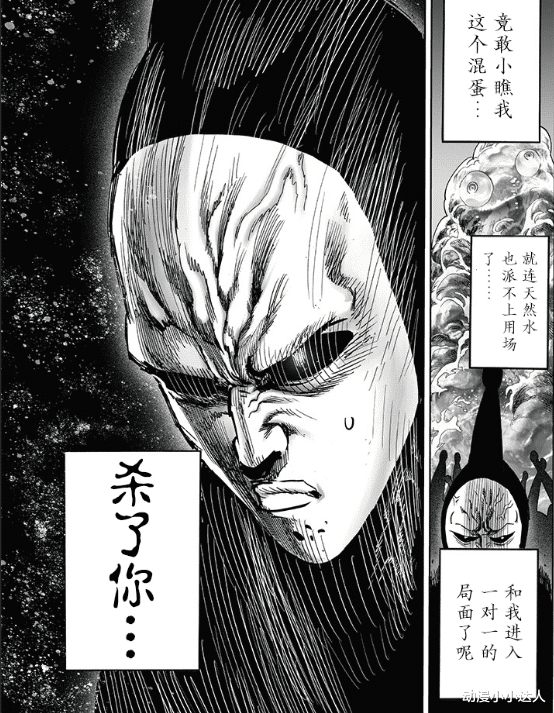 一拳超人|一拳超人:king使出炼狱无双炮,54兆集合体的白精诞生