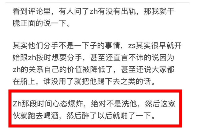 郑爽|疑似张恒好友再曝郑爽出轨细节：对象包括女性，绿了两任前男友