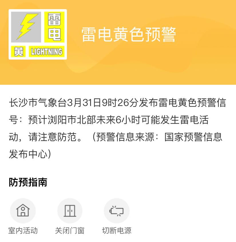 芒果都市 刚刚传来！长沙也要下冰雹了！