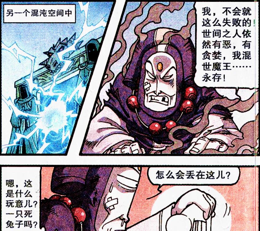 漫画|降龙凯旋归来，三仙女竟争先恐后给“奖赏”！