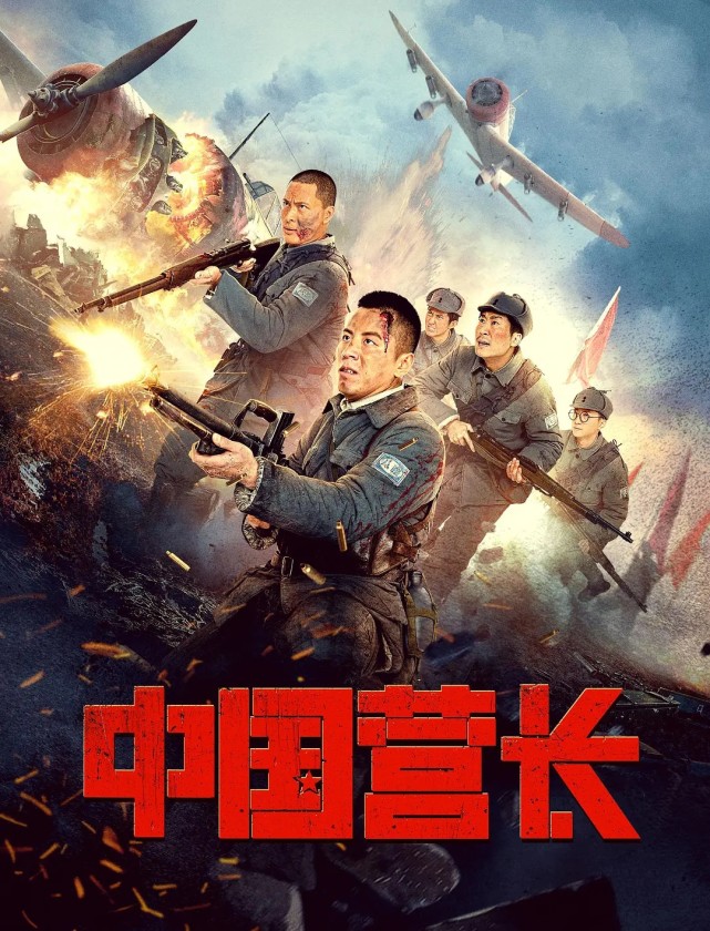 敢死队|《中国营长》上映，夜袭明阳堡，中国敢死队勇炸敌机！