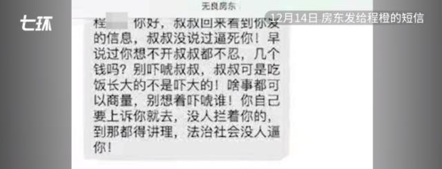 住房公积金|“他说我死了就会给我道歉……”