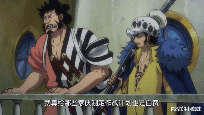 海贼王|海贼王：锦卫门才是典型的扮猪吃老虎！隐藏实力，年度最佳男演员