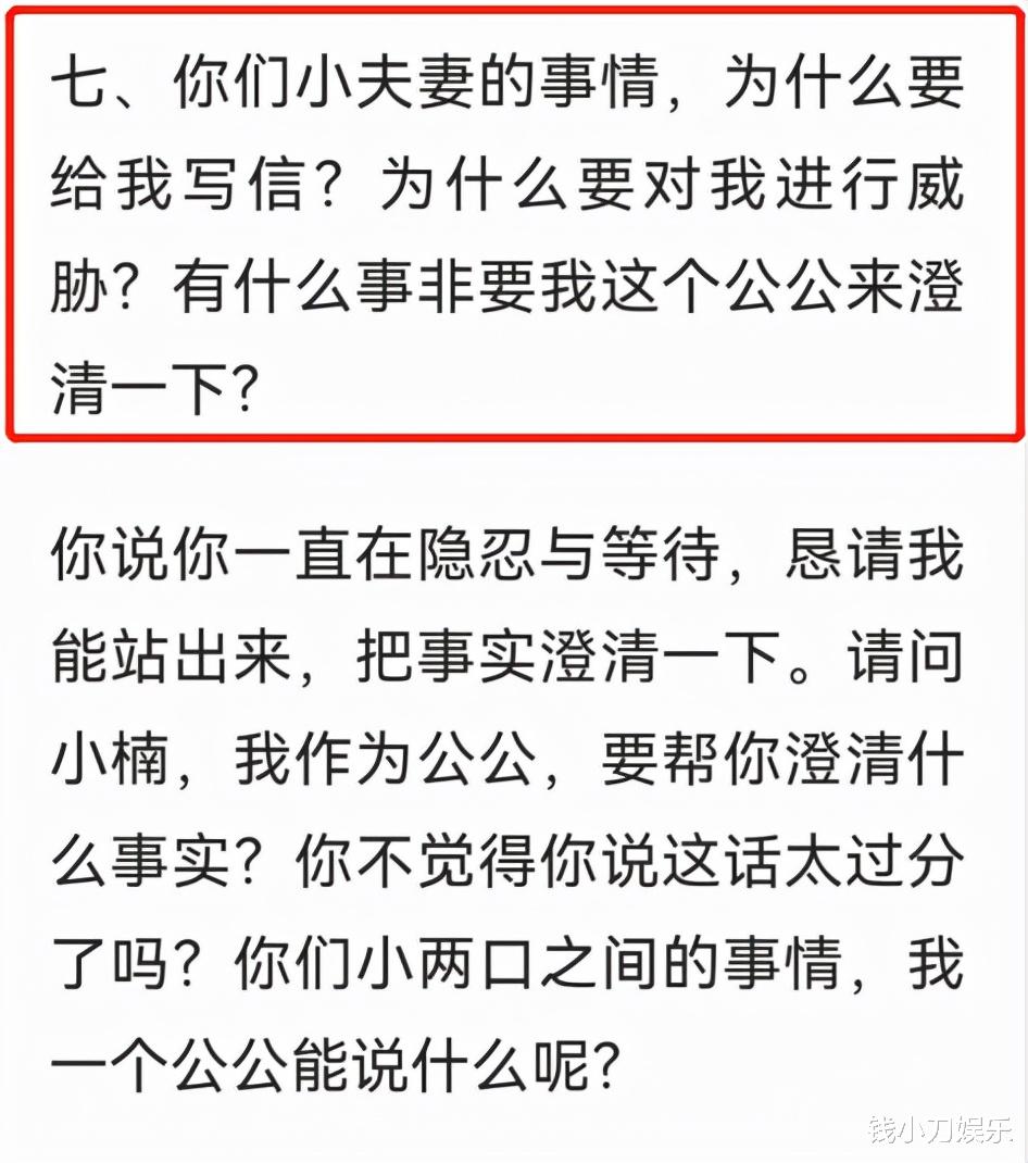 陈亚男|大衣哥与儿媳互曝黑料,陈亚男被质疑骗婚,网友:闹翻了?