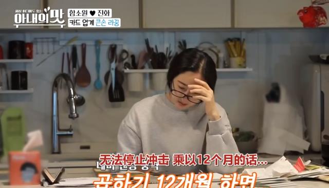 你笑我不自量力 咸素媛年度开销一个亿,责怪婆婆太能吃,连给陈华买保险都舍不得