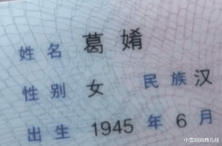 小雪妈妈育儿经|孩子姓“伍”,上课老师从不点他名,老师为难:一点名全班就笑