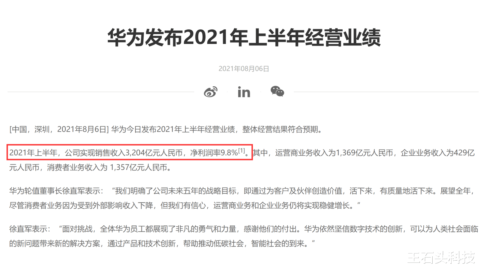 |三星折叠屏“发力”，Q3季度营收3930亿元！华为的差距有多大？