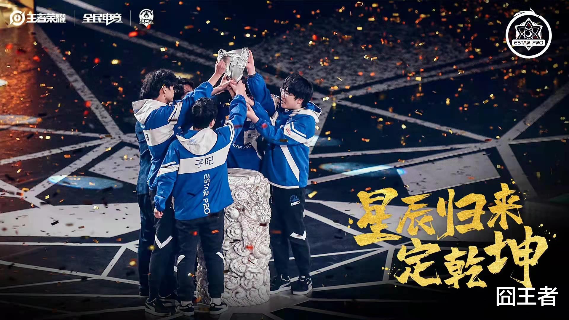 estar战队|E星击败TESA挺进决赛！要实现大满贯，还有啥短板要补强？