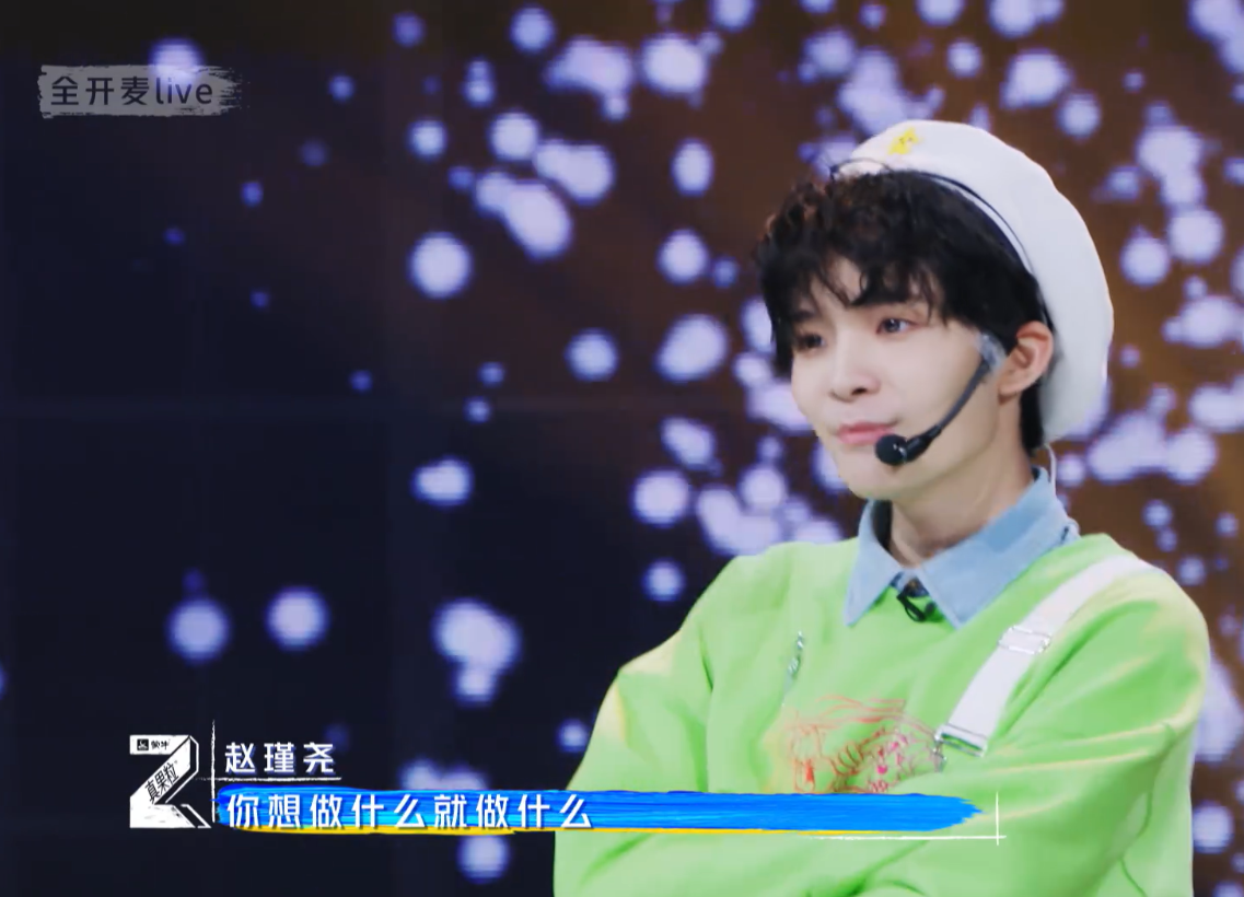 李俊濠|青你3李俊濠隐藏技能曝光，这嘴怕不是开过光