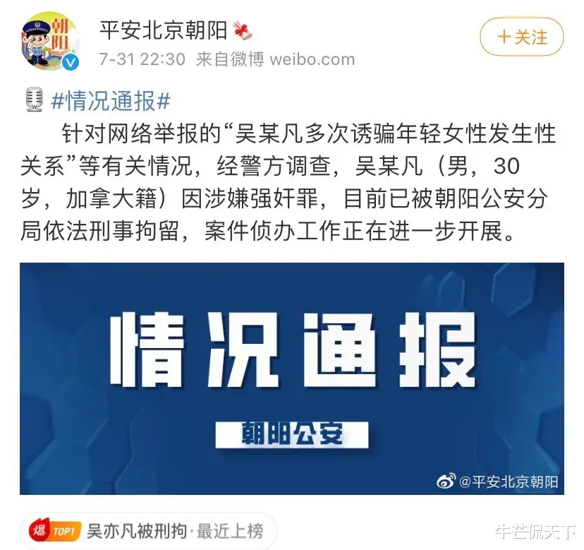 吴亦凡|吴亦凡刑拘8小时后，产业链被扒！多位知名艺人受牵连，名单曝光惹怒全网