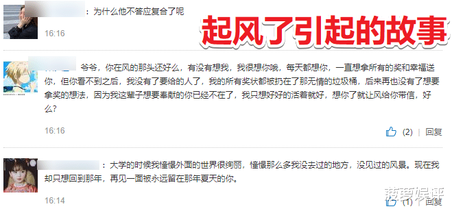 洪金宝|杨丞琳杨钰莹带队唱《起风了》，一首歌，唱出多少人的意难忘