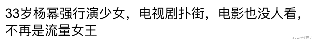杨幂|杨幂别强行演少女了！新剧发际线后移眼神沧桑，厚磨皮挡不住老态