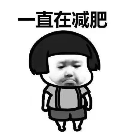 工地 这些错误减肥的方法，不仅反弹还损害健康