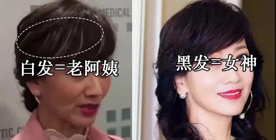 清克颜究所|惜丝：“偏方”让你白发变黑发，不可靠!