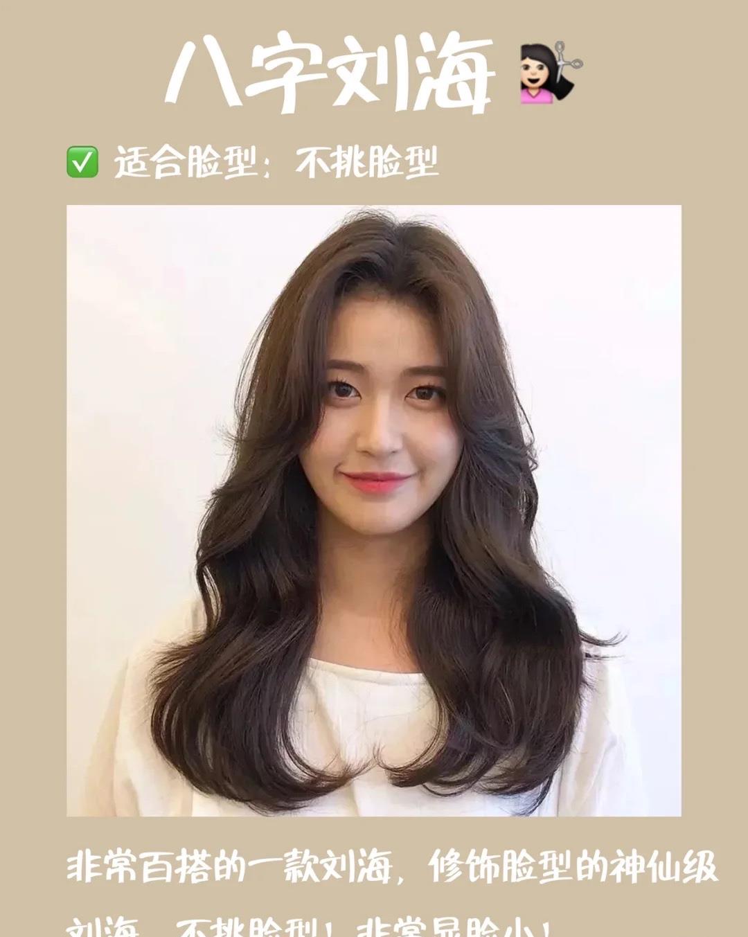 玉米|烫刘海有几种烫发发型？这几种修饰脸型又好看，哪一款适合你？
