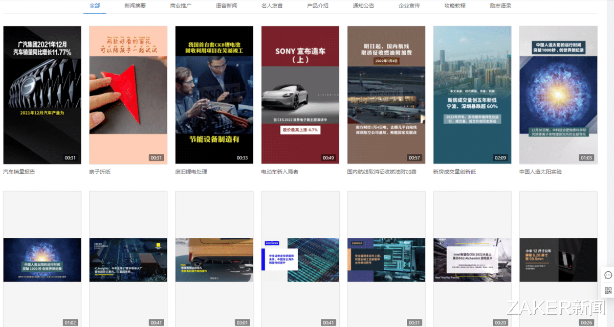 短视频|跟2021说声告别“一起剪”短视频回首蹉跎岁月